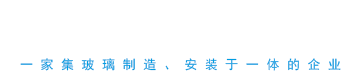 南通林荣玻璃有限公司